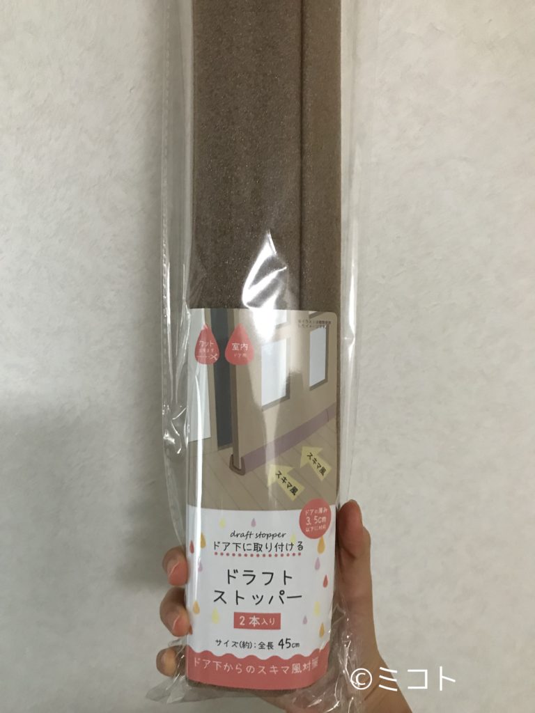 100均でやってみた！今すぐ簡単にできる、冬の寒さと夏の暑さ対策（ドア、窓）の方法と結果 眠りの城の図書館