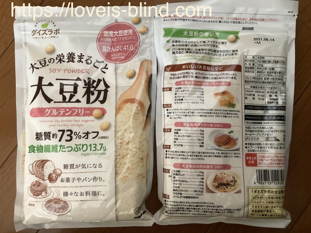 ダイズラボ そのまま食べる大豆粉 グルテンフリー マルコメ 100g×5袋 糖質オフ